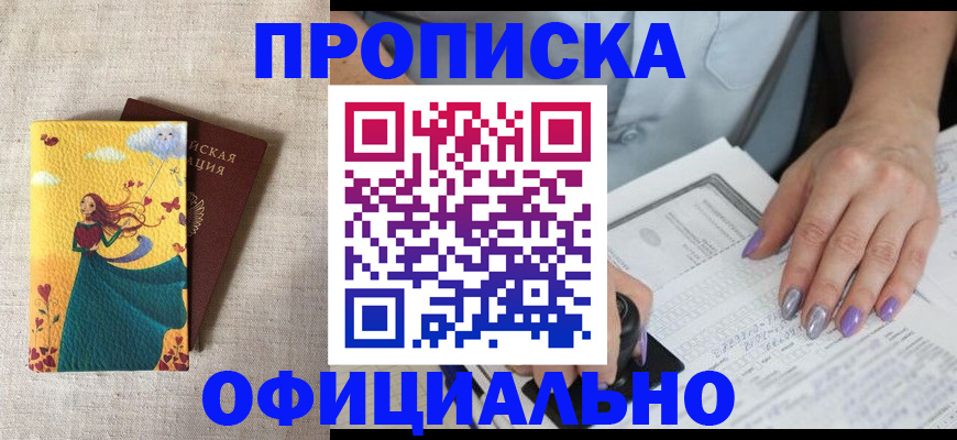 найти адрес прописки в Ишимбае